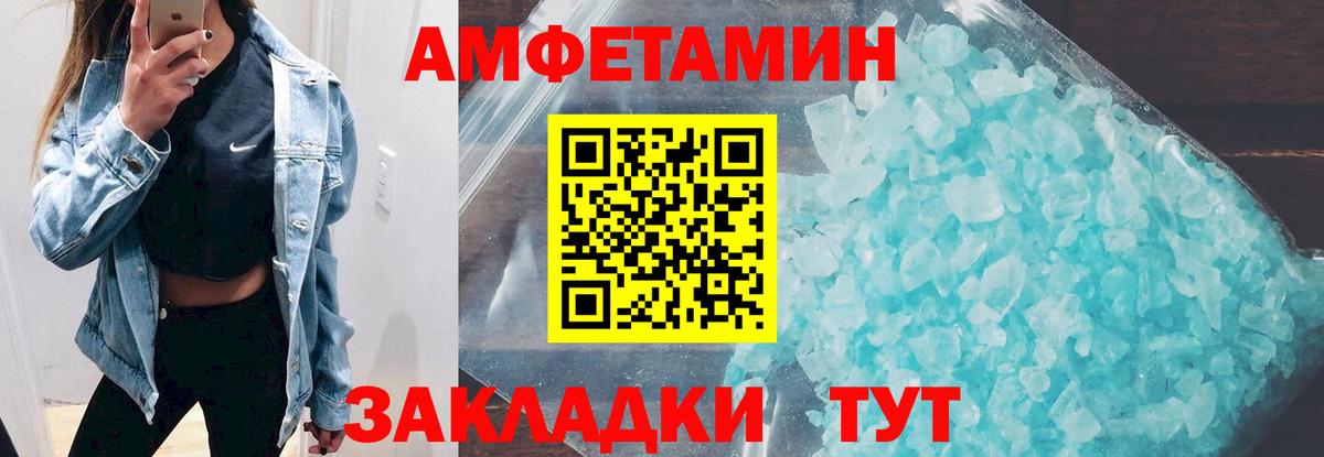 АМФ Premium  darknet состав  Отрадное  Вход с VPN  АМФ 