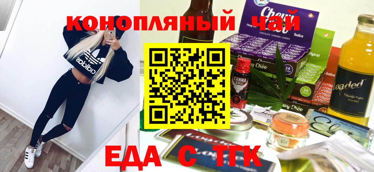 Отрадное  Canna-Cookies марихуана  Вход с VPN 
