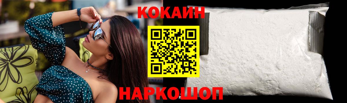 где купить   COCAIN VHQ  Вход с VPN  Cocaine 99%  Отрадное  Cocaine 