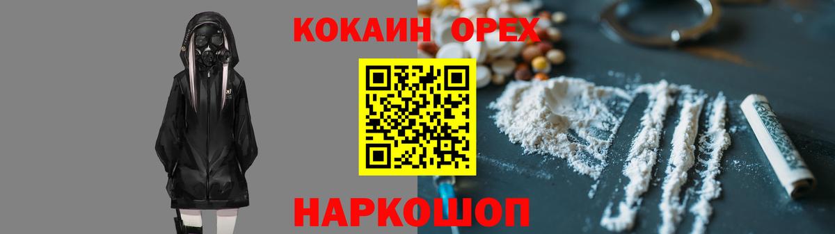 Cocaine Эквадор Отрадное
