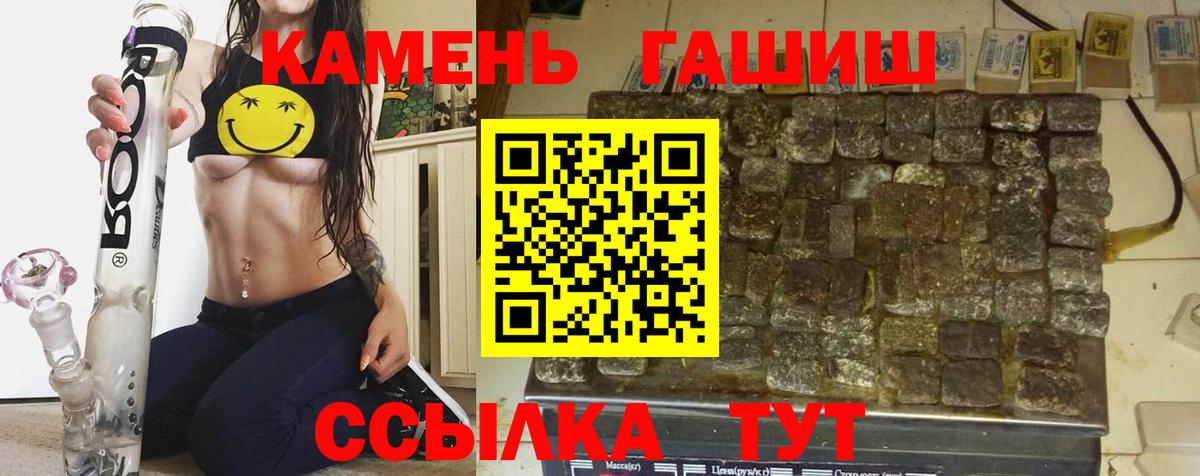 Гашиш Cannabis  Вход с VPN  ГАШ  купить наркотик  Отрадное  Гашиш Cannabis 