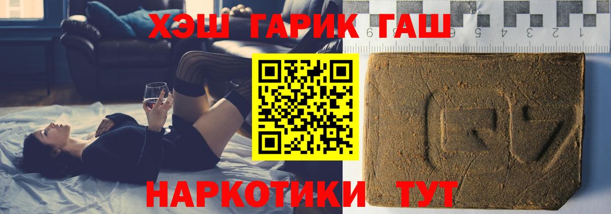 ГАШ убойный Отрадное
