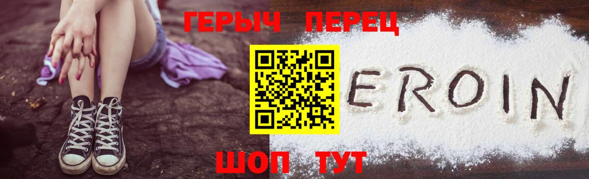 Героин  ГЕРОИН афганец  Вход с VPN  Отрадное 