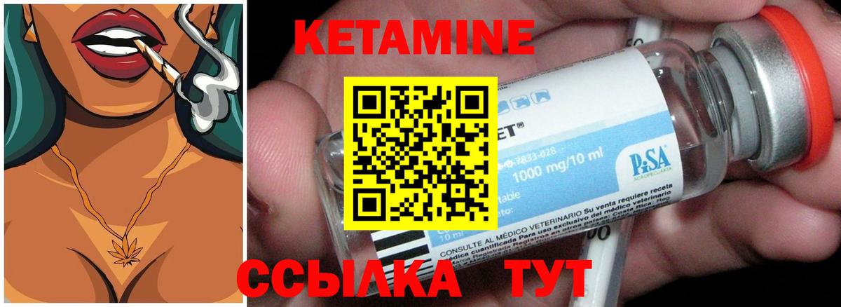 Отрадное  Кетамин VHQ  Вход с VPN 