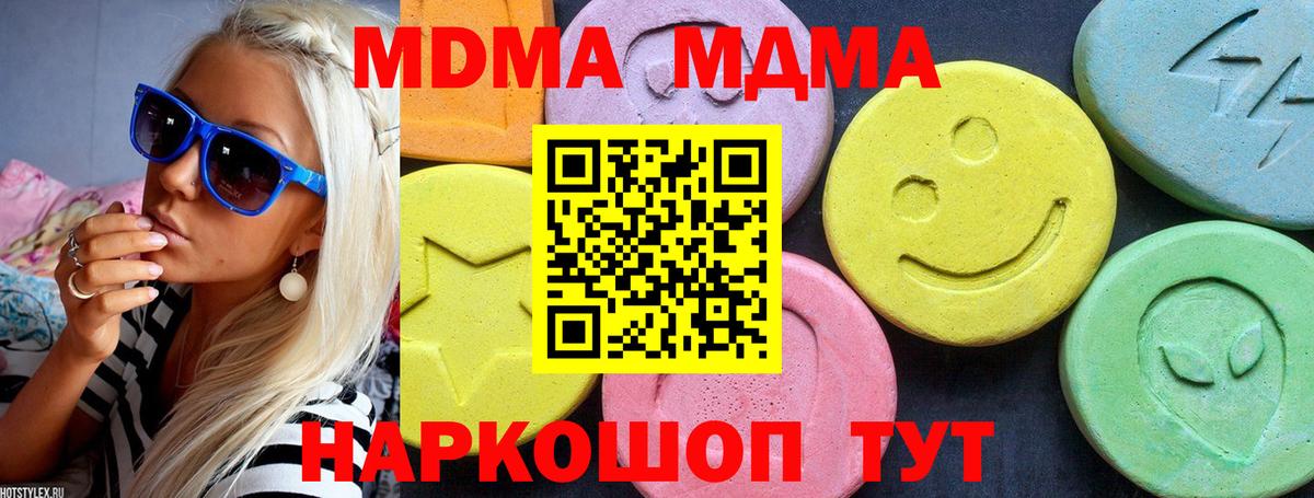 MDMA crystal  Вход с VPN  МДМА  Отрадное  МДМА Molly 