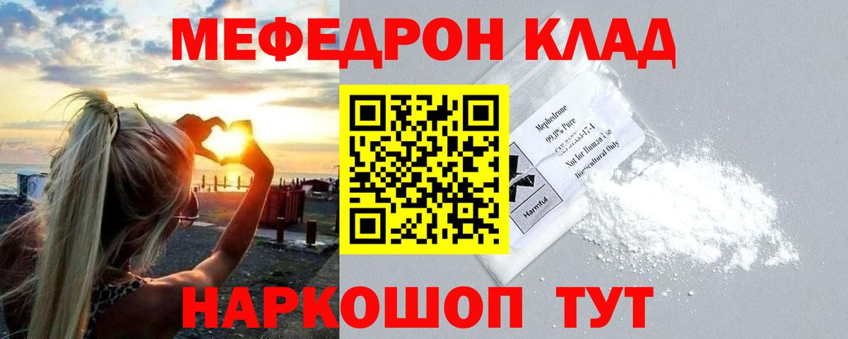 Отрадное  Мефедрон мяу мяу  Меф VHQ  Вход с VPN 