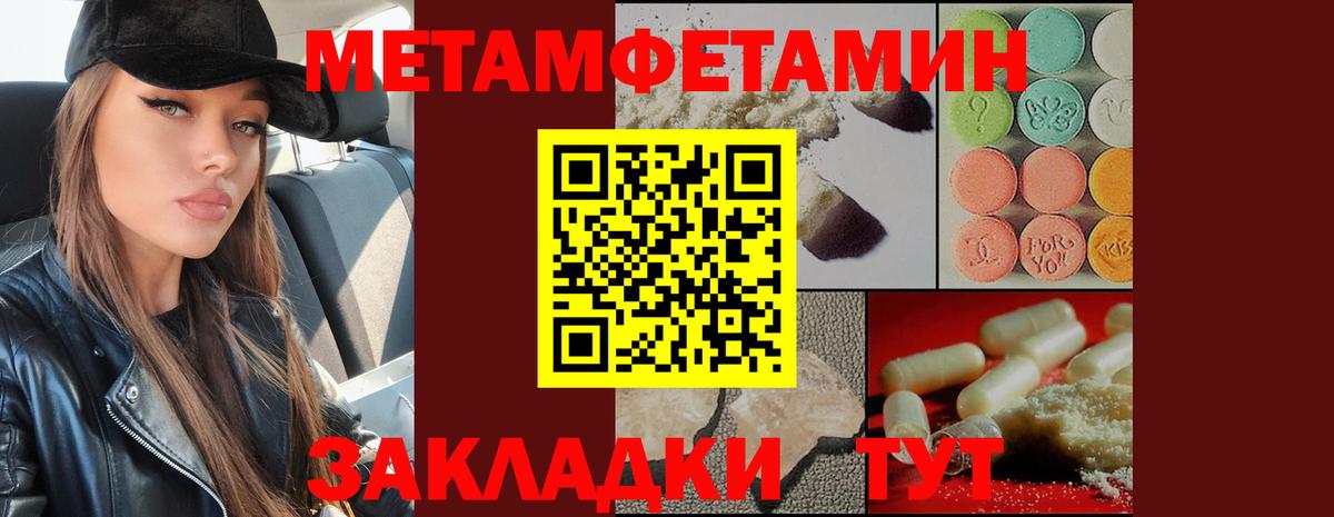 МЕТАМФЕТАМИН Декстрометамфетамин 99.9%  Первитин  Отрадное  Вход с VPN 