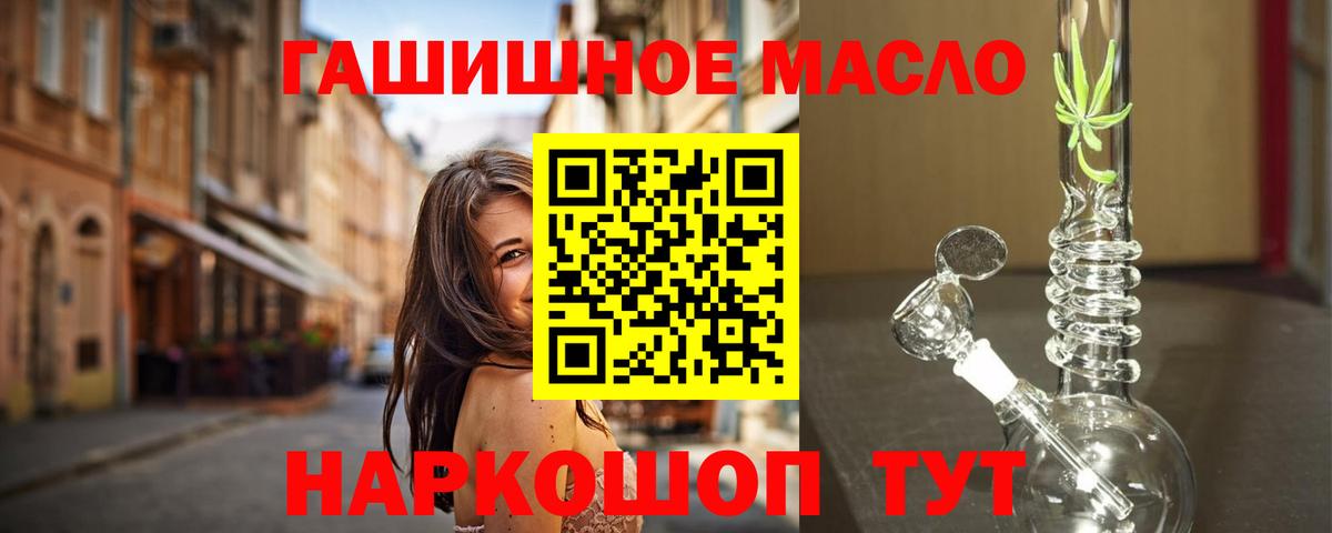 Отрадное  где можно купить наркотик  Вход с VPN  ТГК жижа  ТГК гашишное масло 