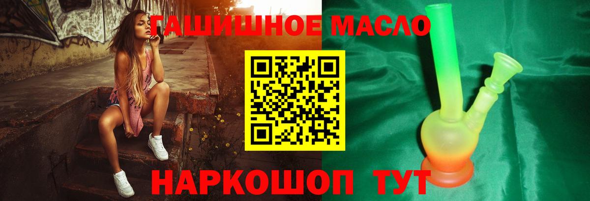 Дистиллят ТГК вейп с тгк Отрадное